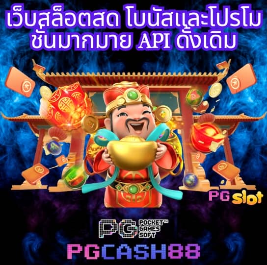 จัดอันดับเว็บสล็อต