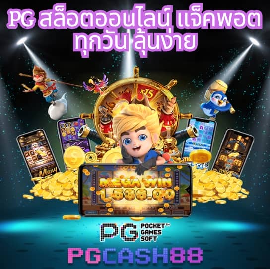 จัดอันดับเว็บสล็อต